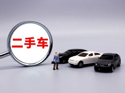 11月汽車經(jīng)銷商庫存再提升，全年銷售壓力不減，二手汽車市場面臨新挑戰(zhàn)